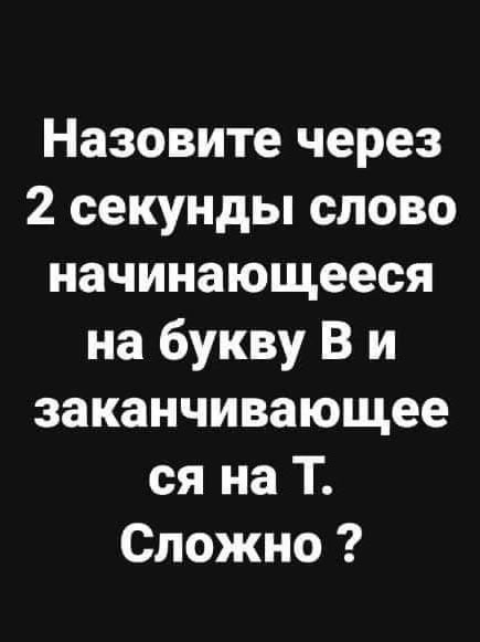 🚀Поиграем?)