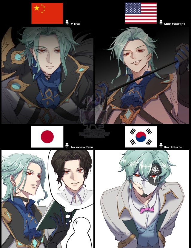 Вайбы озвучки Дотторе на разных языках:
• Китайская: ?...