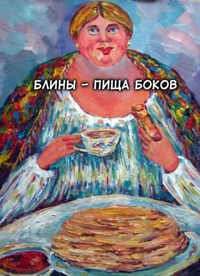 Это правда