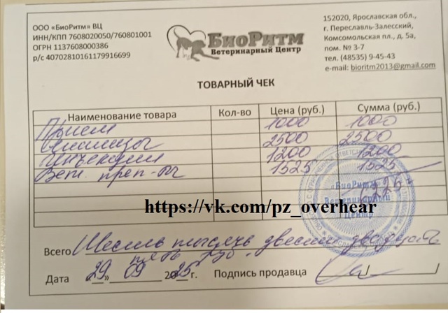 Друзья!
Мы все еще пытаемся насобирать денежку на пога...