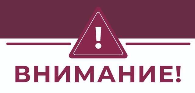 Внимание! В пути следования задерживаются поезда «Тав?...