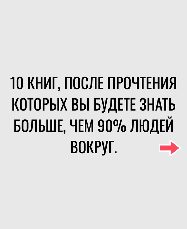 Подборка книг, которые перевернут ваше сознание