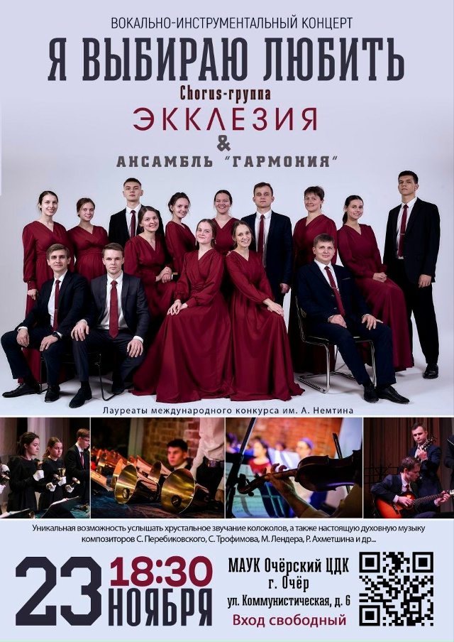 Дорогие друзья!
Chorus-группа 