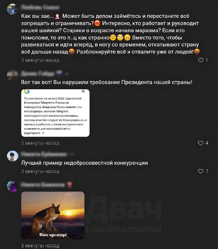 ⚡️⚡️⚡️Роскомнадзор начал замедлять работу Telegram в России: источники РБК в IT-сфере и ведомствах р