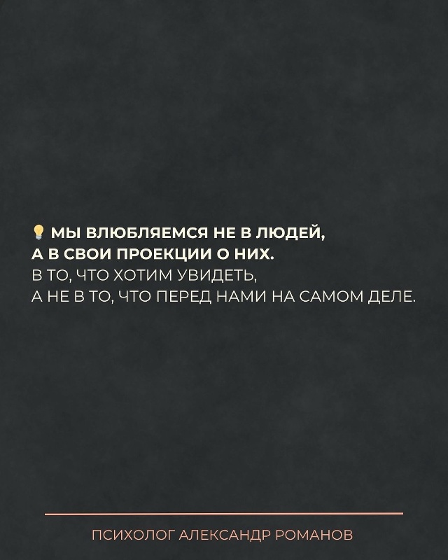 Ты плакала из-за того, что он не стал тем, кем ты его вид?...