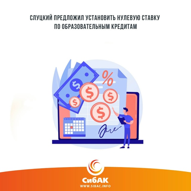 Лидер ЛДПР Леонид Слуцкий направил письмо премьер-мин?...