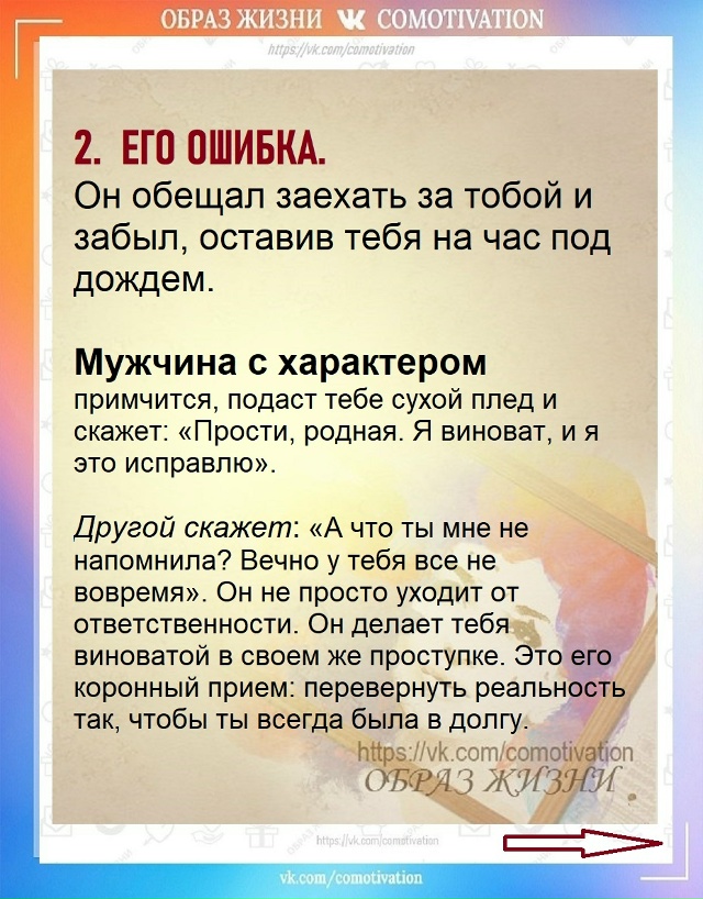 Прочтите и честно ответьте себе: кто рядом с вами.