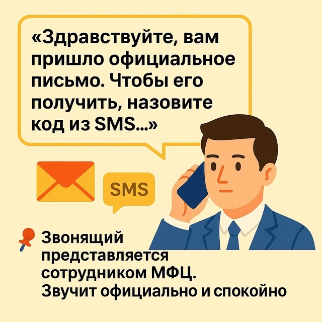 Полиция предупреждает!
❗️ Осторожно! Мошенники❗