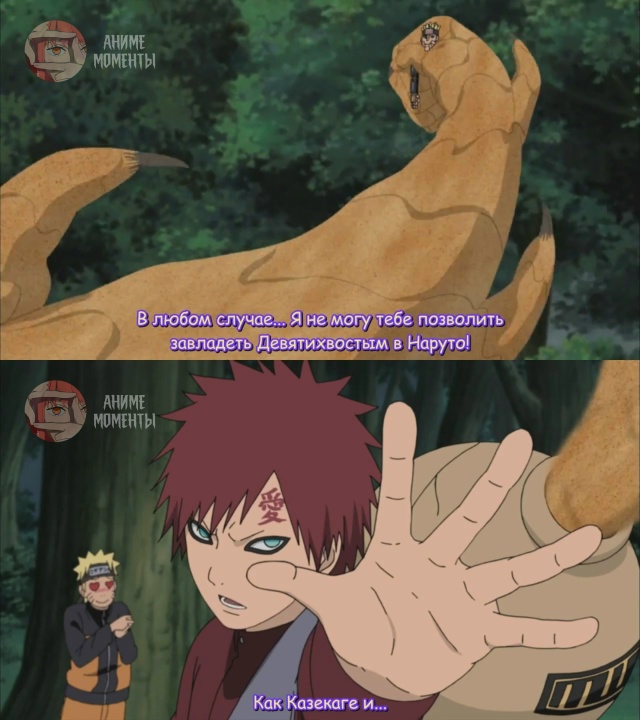 Наруто: Ураганные хроники 😍 377 серия