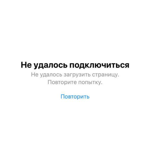❗️App Store перестал работать в России, зайти в приложение можно только с VPN
↪️↩️ В РКН заявили, ч