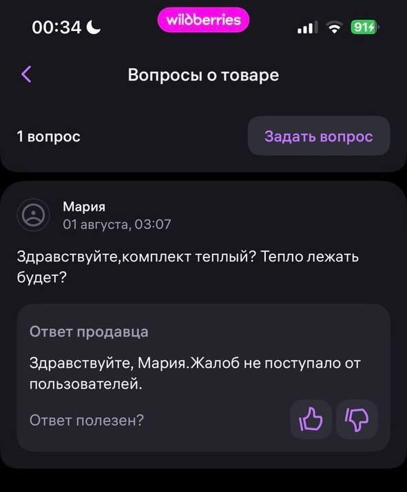 «Жалоб от пользователей не поступало», — продавец гробов ответил на вопросы клиентов.
Можно брать.