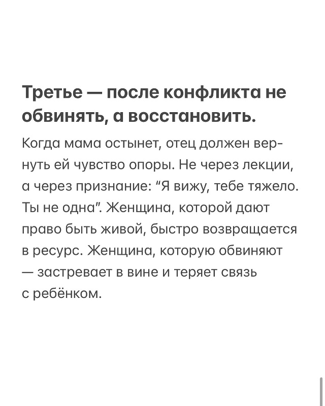 Это и наоборот работает. Если мужчина кричит на ребенк?...