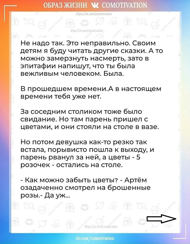 Букет, которого не было.