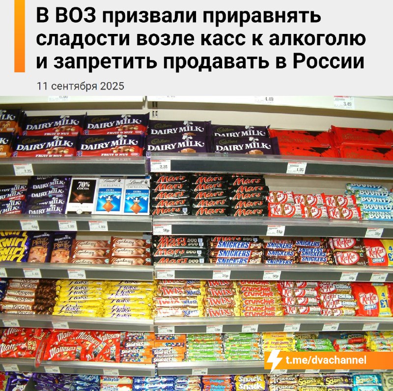⚡️Толстожопых россиян лишат сладостей: в ВОЗ заявили, что в России набирает обороты настоящая «панде