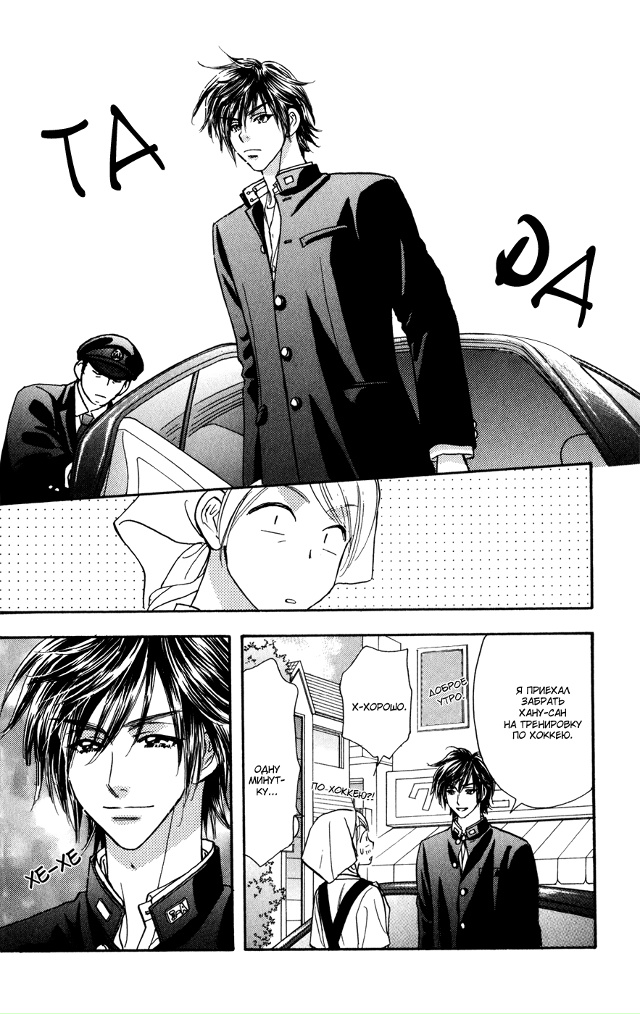 Небесный Хоккейный Клуб