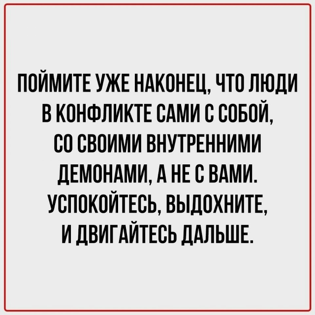 Мысли, которые помогают не нервничать по пустякам и по?...