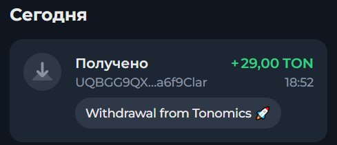 #Tonomics 💎
🦑 Игра в кальмара снова открыта! Теперь в каждом раунде — 100 мест и шанс забрать +160%