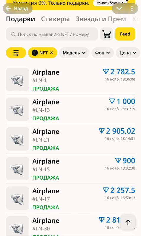 Лимитки в подарках это ловушки на мамонтов
Льют с дисконтом 70% промеж продаж по полной стоимости