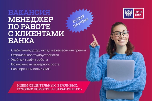 Финансовая группа ВТБ и Почта Банк предлагает новые во...