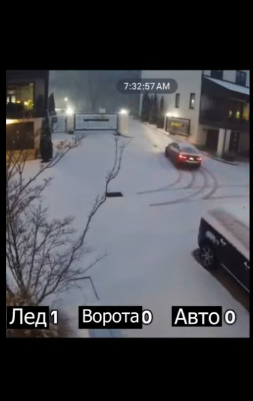 Он пытался как мог!