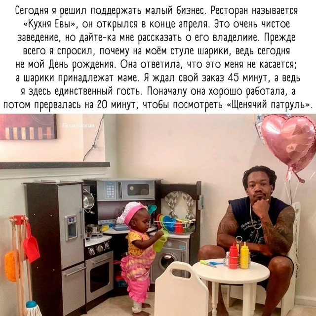 Кто же, как не папа, поддержит свою дочку в ее начинания...