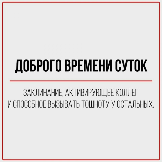Повседневные фразы, которым нельзя верить😅
