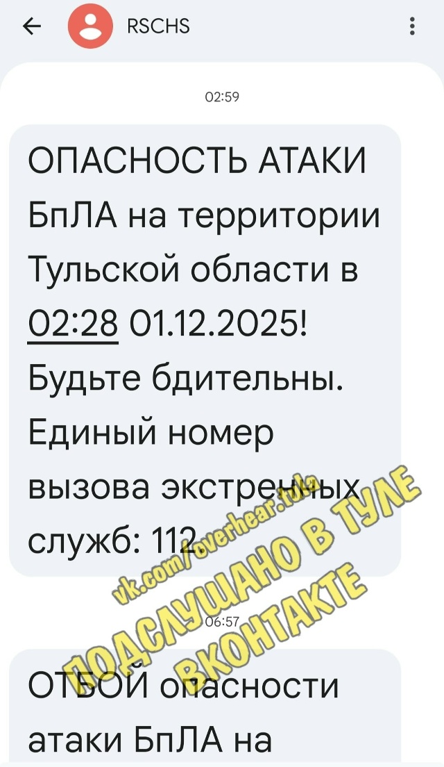 МЧС начали делать рассылку. Наконец-то))