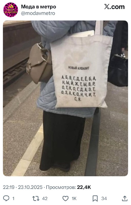 Состояние к концу недели: шопер из метро 😭