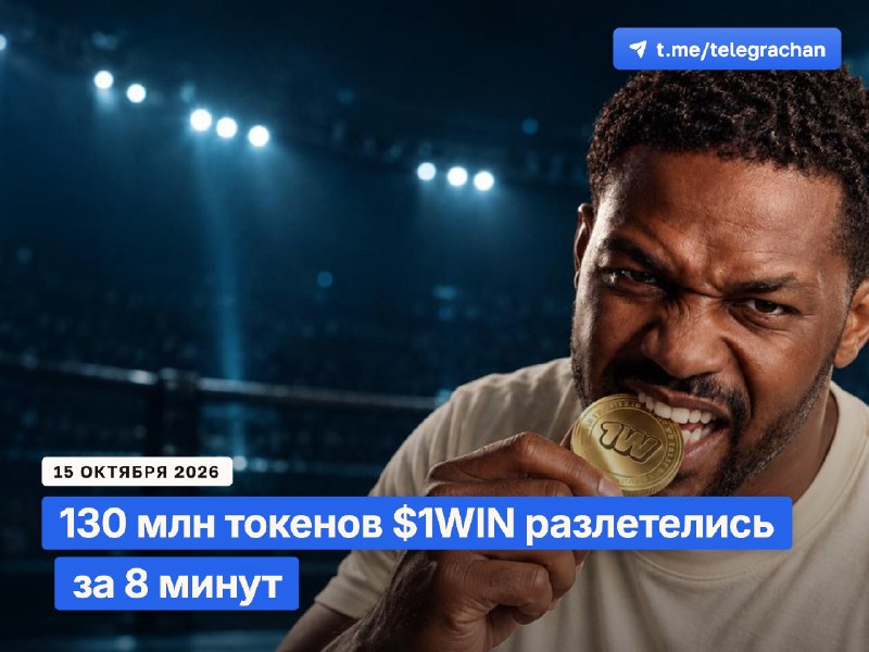 1win выпускает свой токен Продажа стартует 15 октября, а на биржу токен выйдет 2 ноября. Все монеты