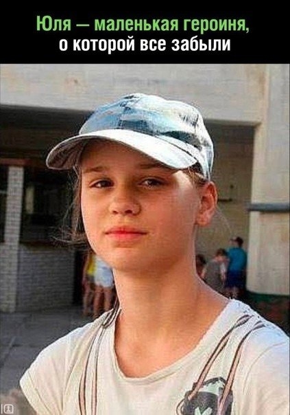 ПРОЧИТАЙТЕ ОБ ЭТОЙ ДЕВОЧКЕ!
«Это не Бузова, не жена Джи...