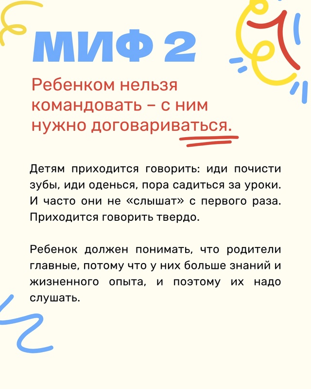 3 мифа о воспитании детей.
Хорошие и плохие родители, ?...
