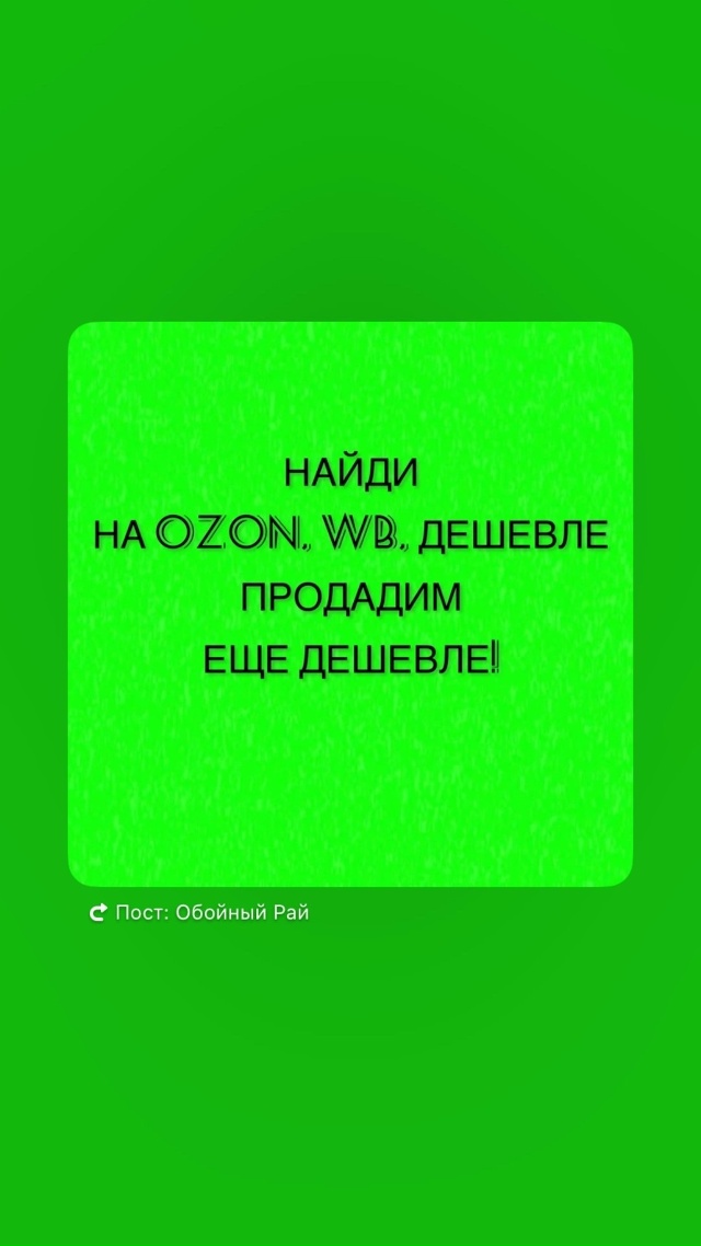 Магазин «Обойный рай» приглашает за покупками!
У нас т?...