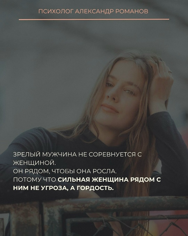 Когда мужчина не любит женщину, он начинает с ней воева...