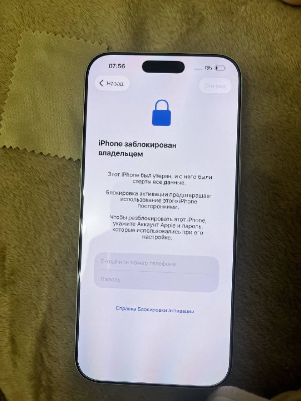 📲Мошенники под видом работодателей блокируют айфоны россиян
Так девушка откликнулась на вакансию «