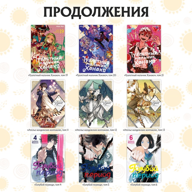 Открыт #предзаказ@istaricomics на 24 новые книги!
ПРОЗА
«Another»...