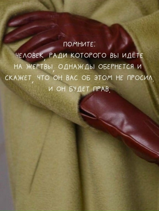 Ловите советы на сегодня: