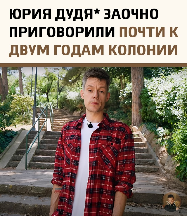 Московский суд вынес заочный приговор журналисту и бл?...