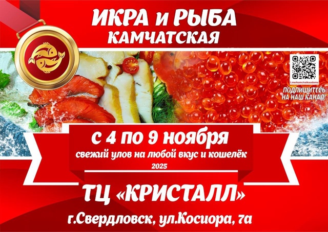 Свердловск, встречай!
С 4 ноября мы снова приезжаем к в?...