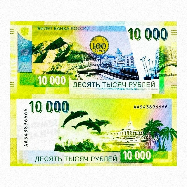 🤑 В России хотят выпустить купюру 10 000 рублей — депута...