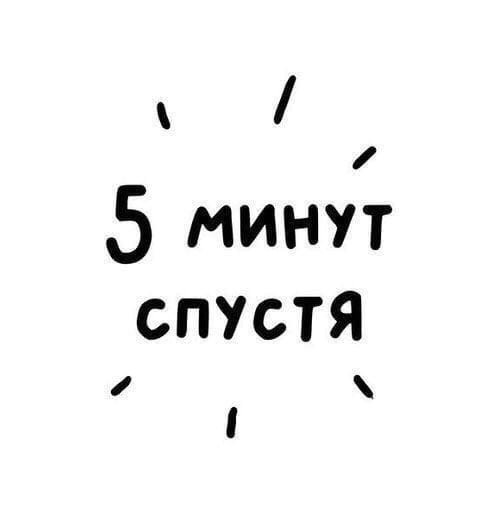 5 минут слишком много для поиска, надо быстрее😅