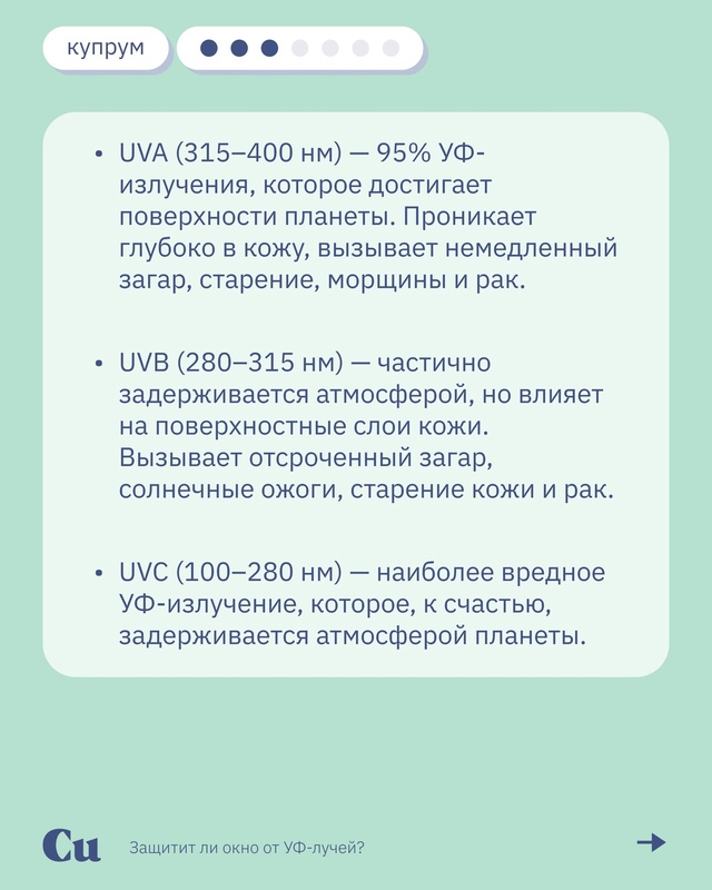 ☀ Одно дело — защита от солнца на улице, и совсем друго...