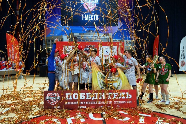 🏆 Балашиха взяла серебро первого сезона Единой Школь?...
