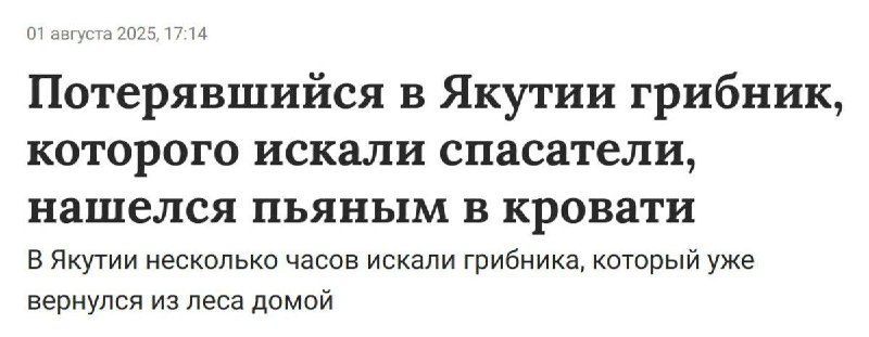 Он просто выбрал быть счастливым.