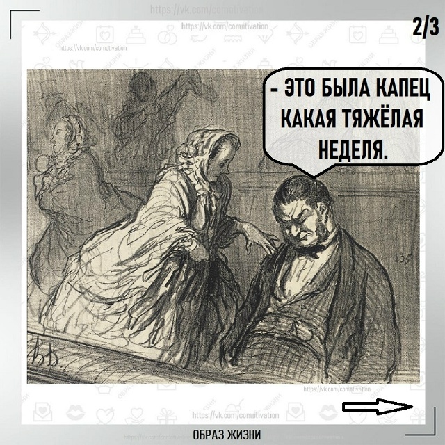 А у вас как дела?