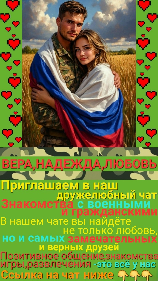 👇ССЫЛКА НА ЧАТ В КОММЕНТАРИЯХ👇