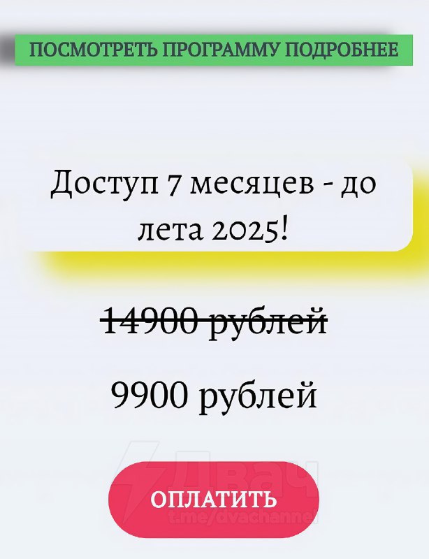 Инфоцыгане вышли на новый уровень и выкатили курс по… стирке: зумеры массово покупают его за почти 1