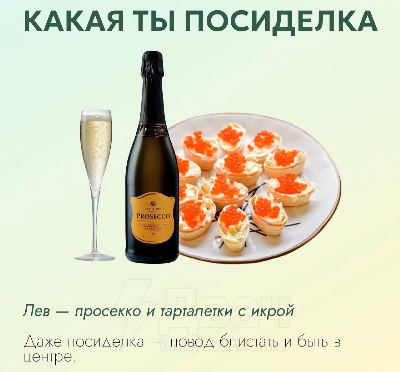 Российский астролог объяснил, какая вы… «посиделка» по знаку зодиака
Ищем себя, скидываем друзьям