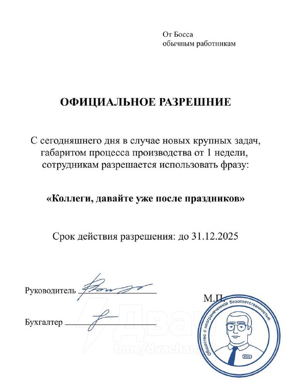 Сохраняйте скорее: в соцсетях появился самый нужный набор документов и справок к концу года.