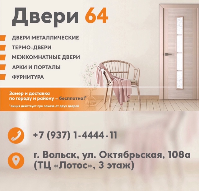 📌Ознакомиться с ассортиментом дверей можно в магази...