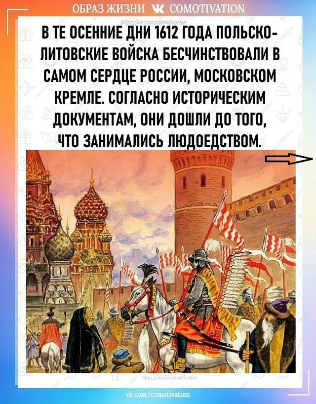 Национальный характер русского человека.